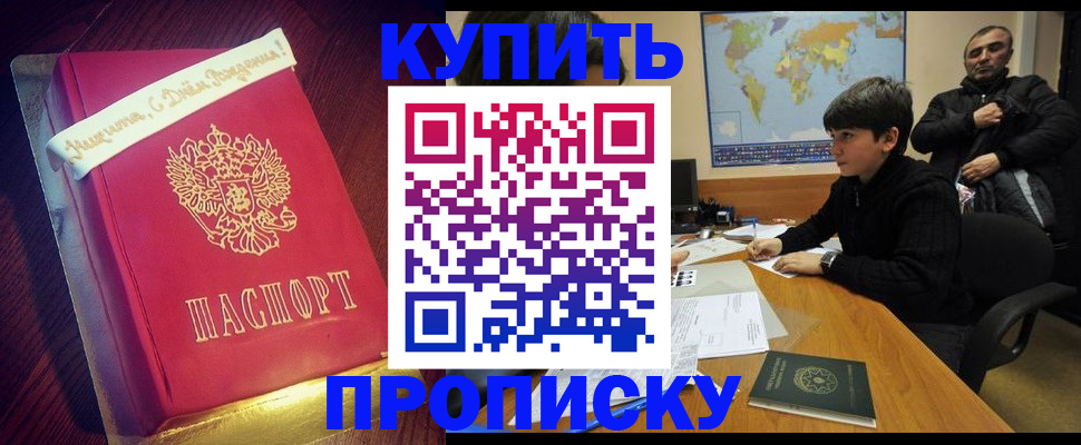 пропишу в квартире в Мамадыше