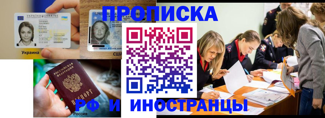 временная регистрация законно в Мамадыше